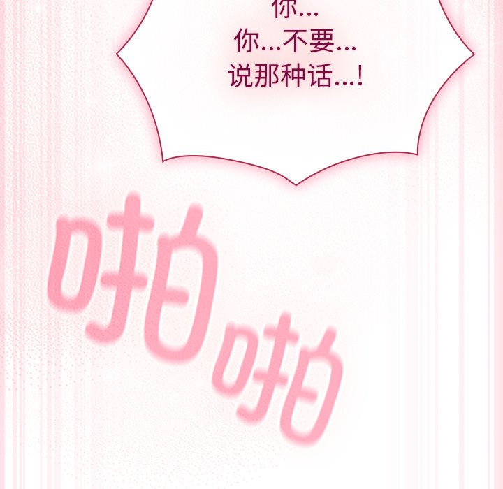 第3话 第 240 页