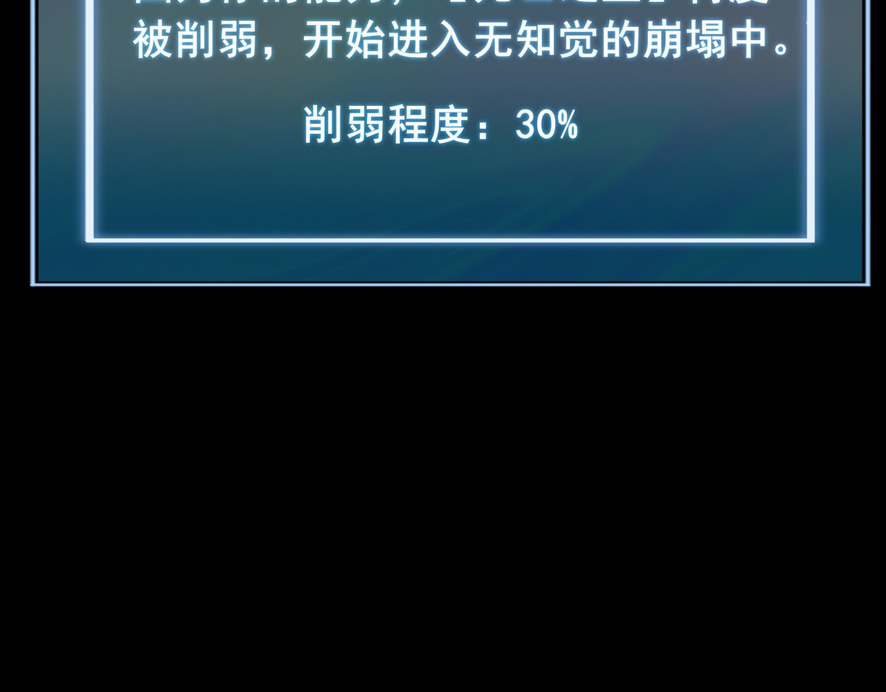 第56话：复活，削不死你 第 34 页
