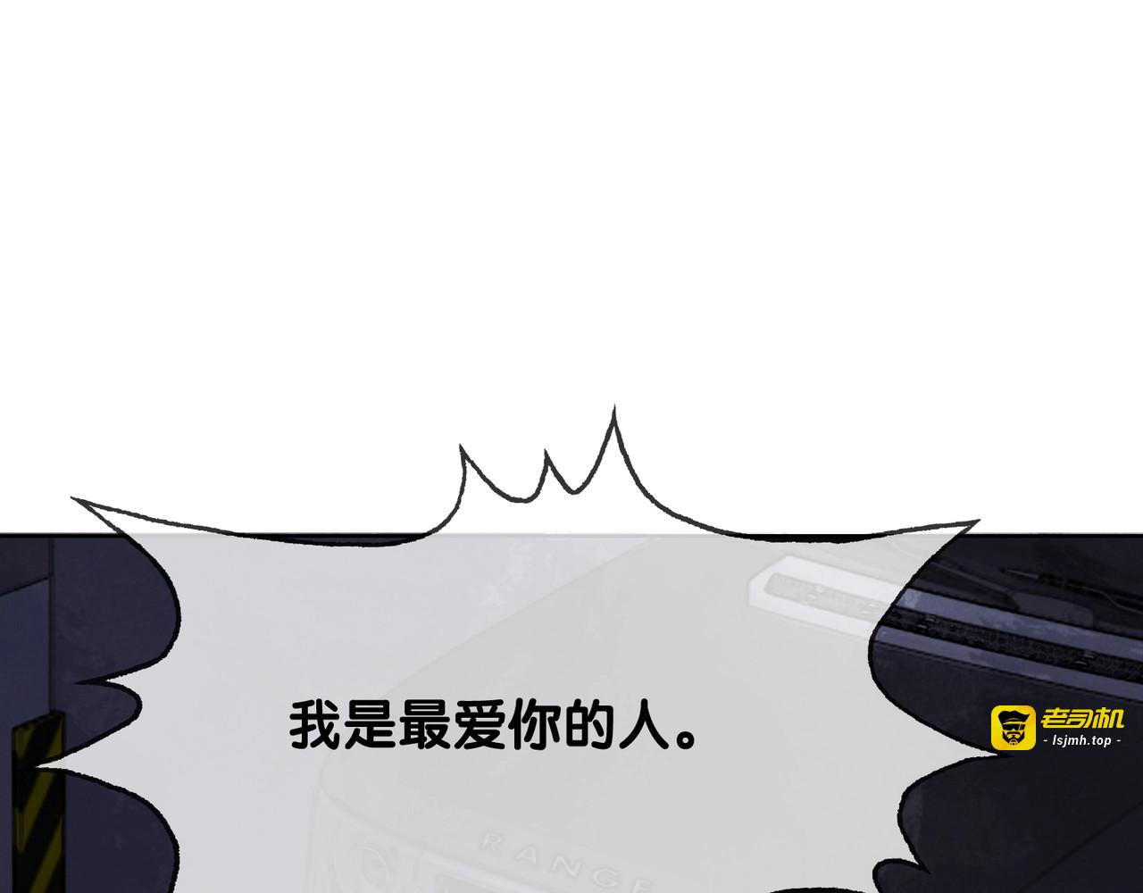 第18话 暴戾血腥是时瑾 第 21 页