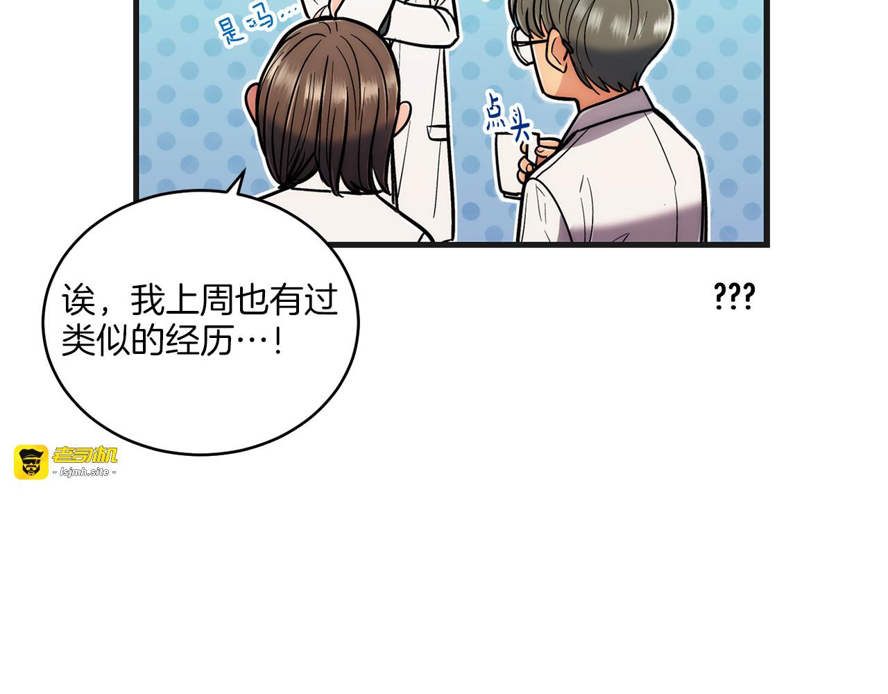 第86.5话 特别篇 第 83 页