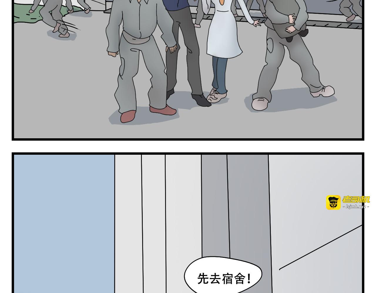 第8话  抓住这个肥仔 第 53 页