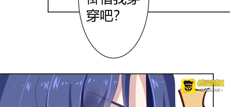 第29话 番外-陆离特别篇2 第 29 页