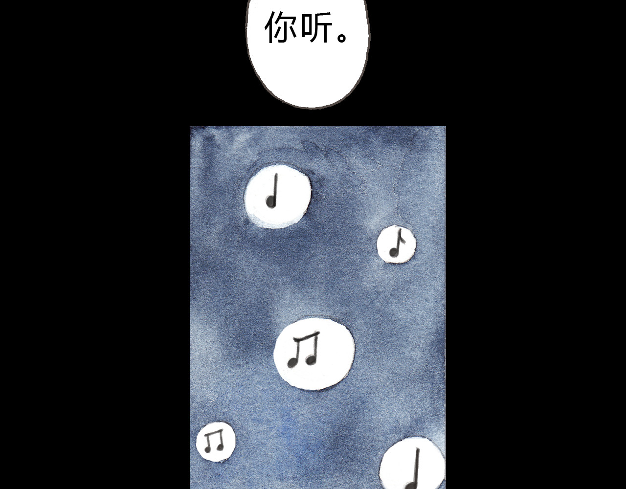 第6话 我绝对不会喜欢上他！ 第 16 页