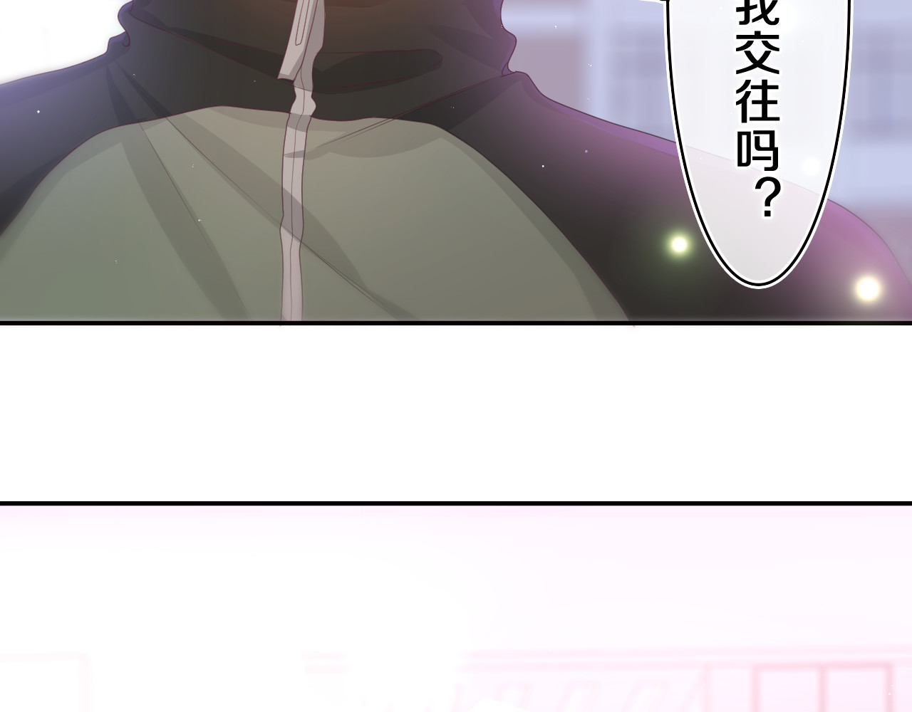 第52话 我喜欢你！ 第 60 页