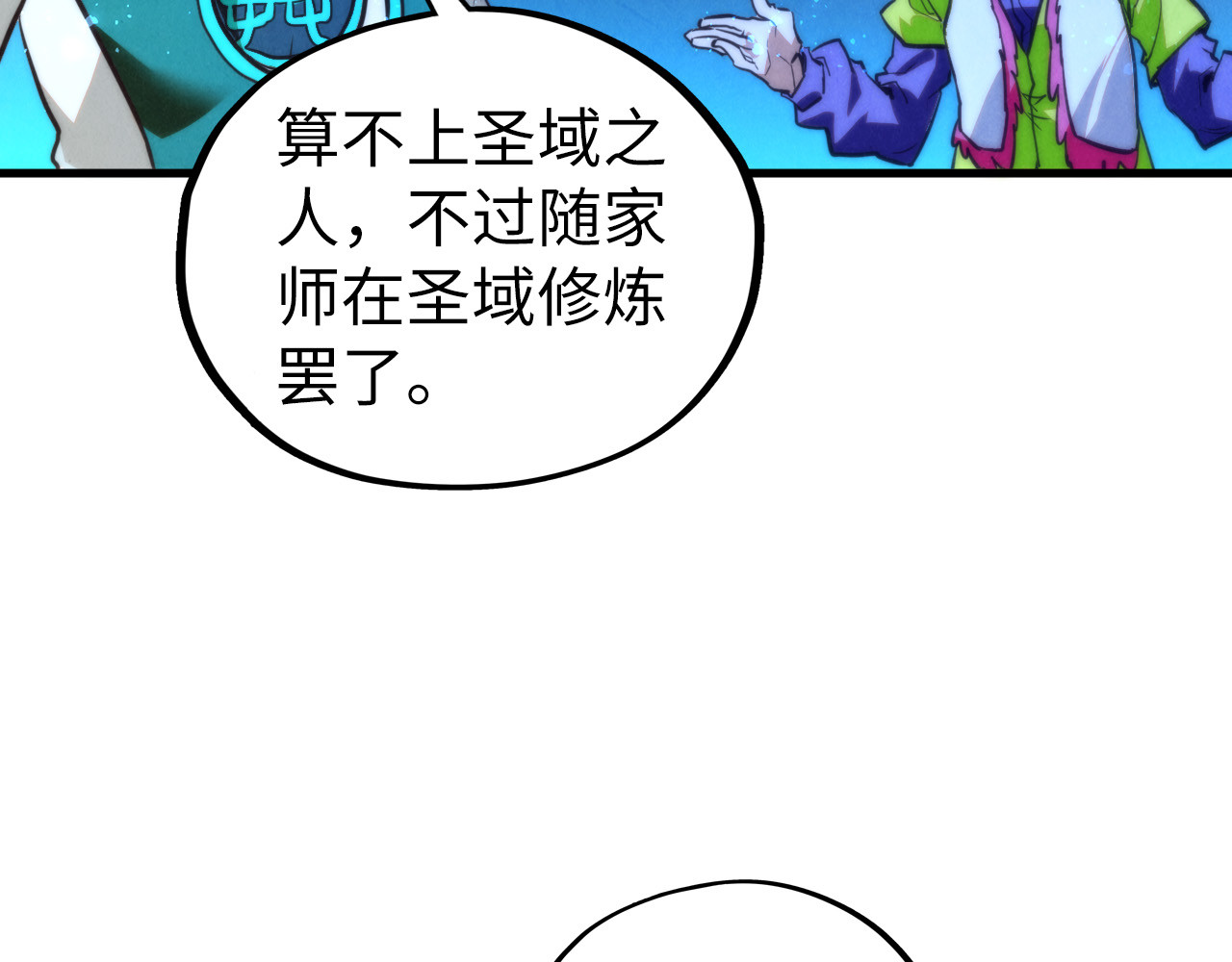 第434话 潜入无定河 第 94 页