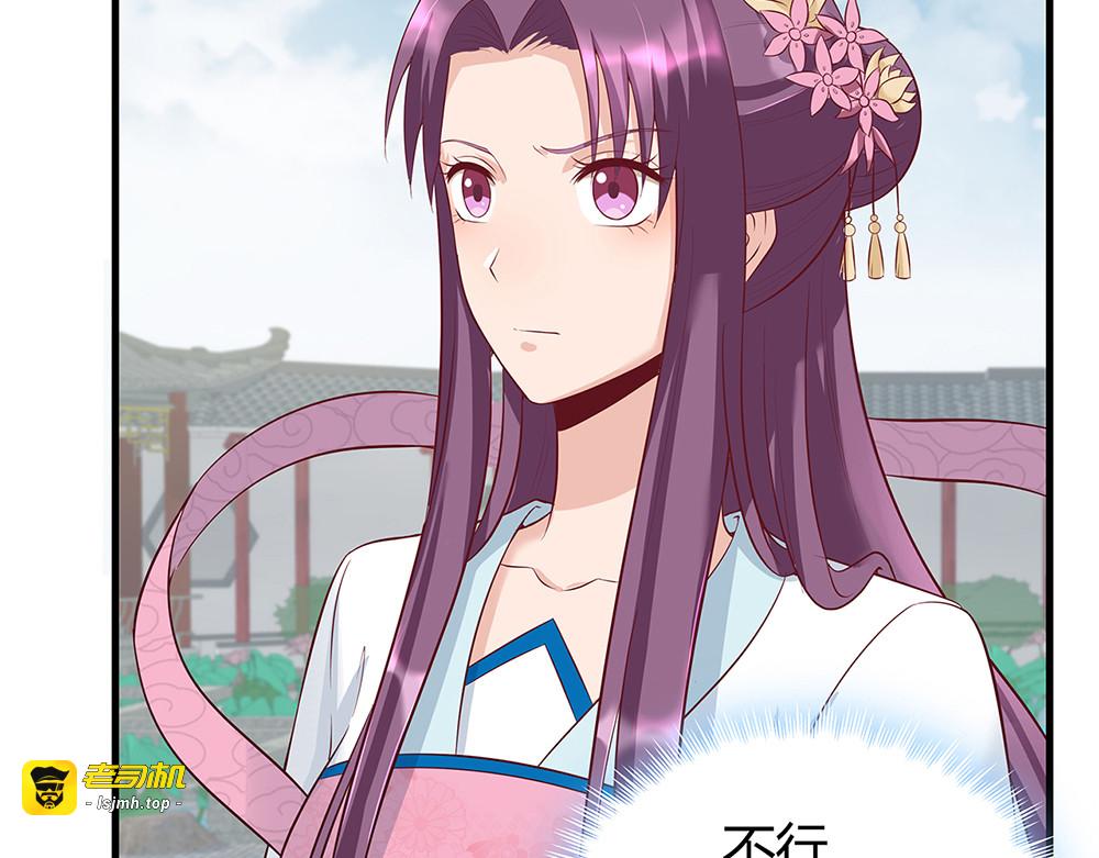 第18话 翩翩公子 第 37 页