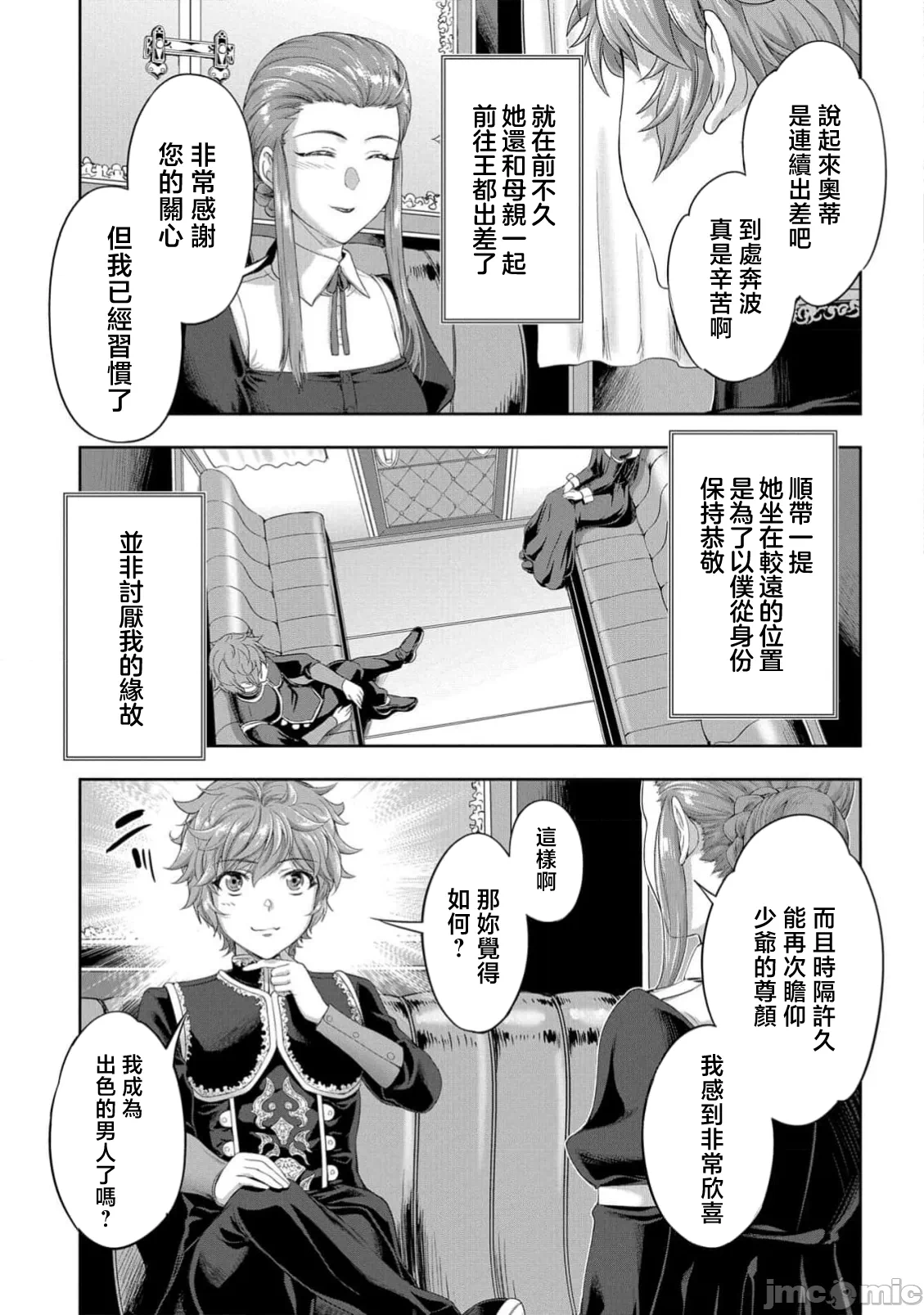 第58话 第 14 页