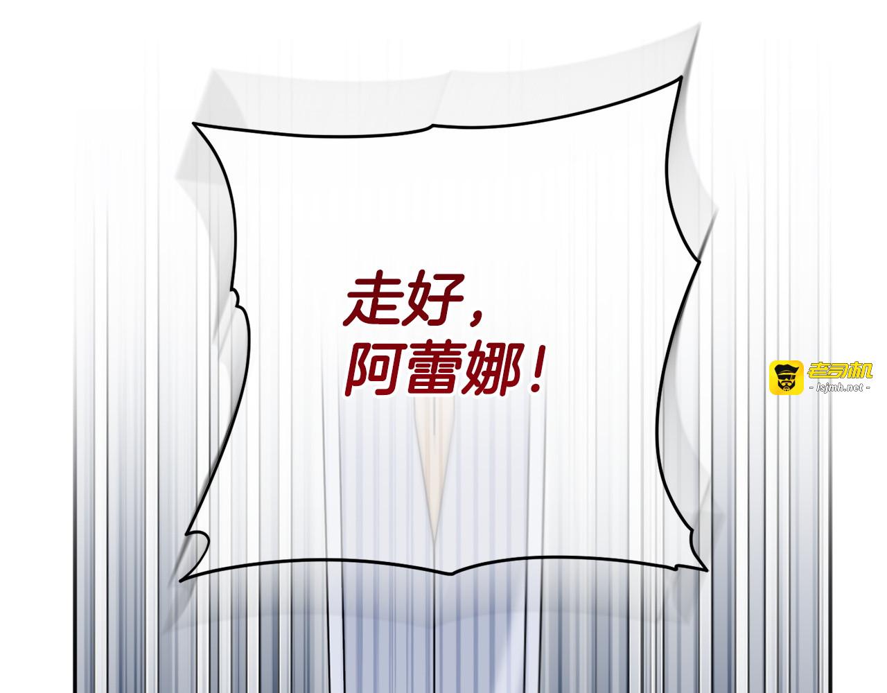 第166话 你逃不掉 第 215 页