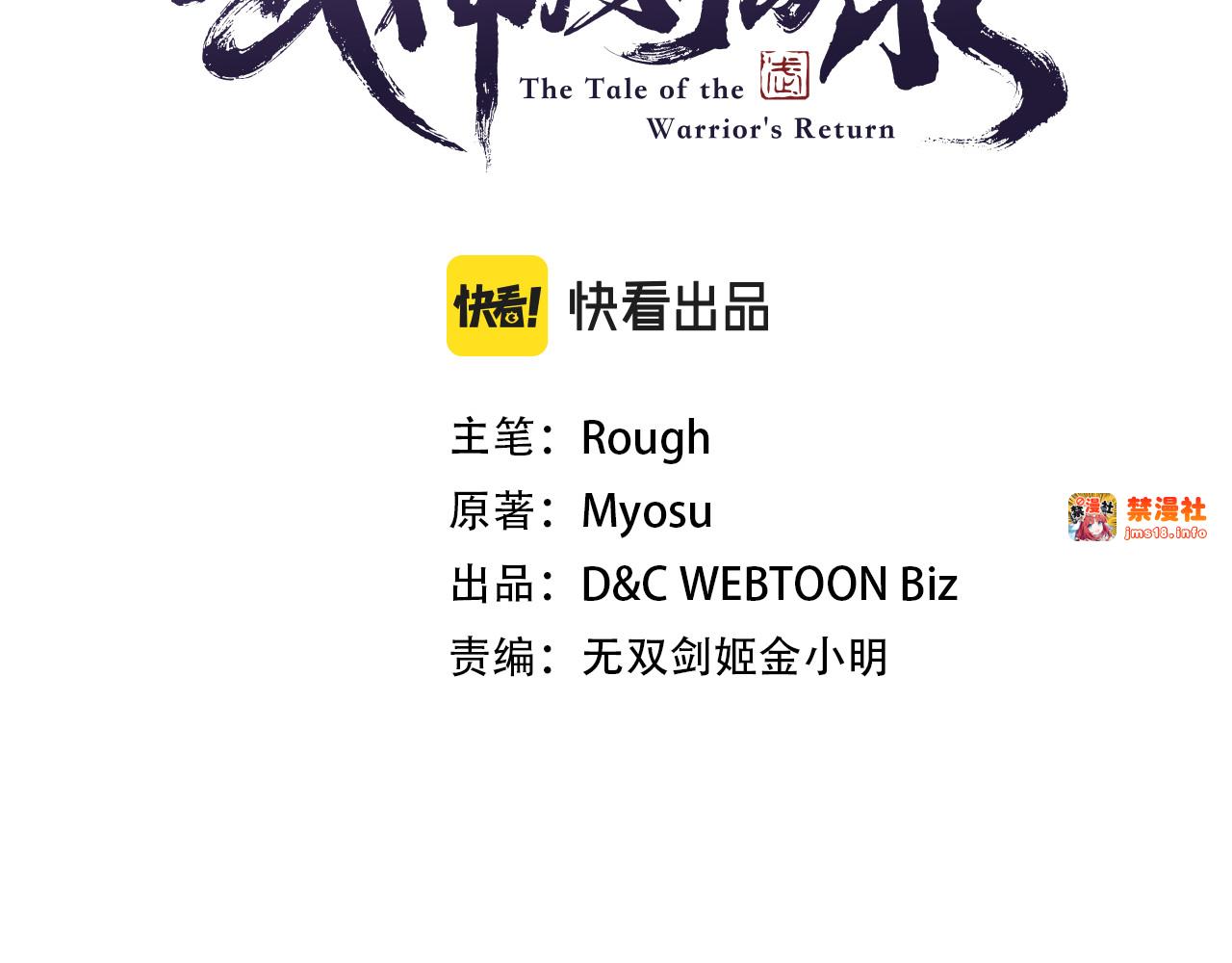 第83话 堕落 第 3 页
