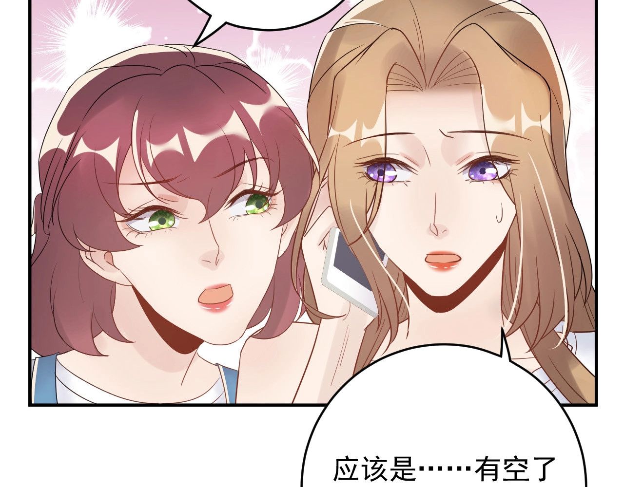 第21话 找到她 第 60 页