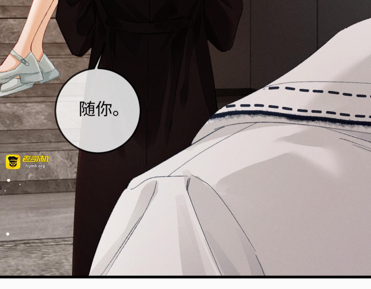 53话 别害怕 第 11 页