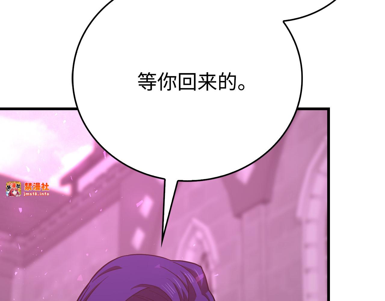 第111话 离开圣国 第 191 页