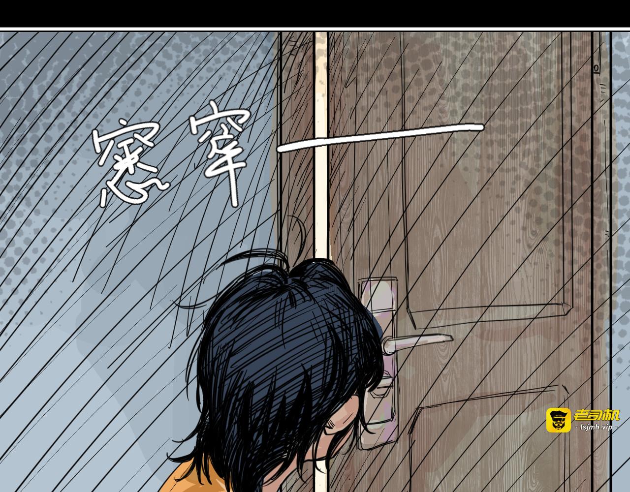 时间的夹缝 第 33 页