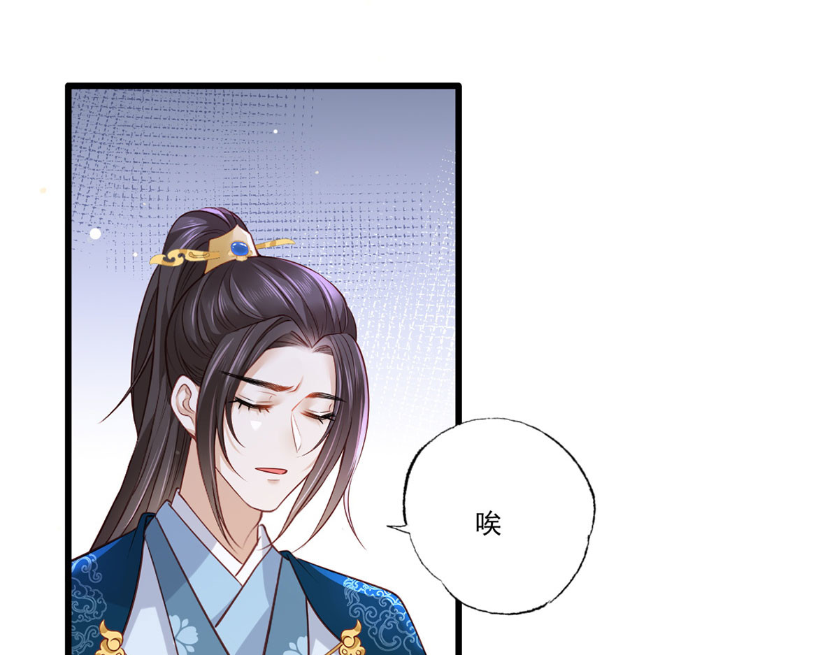 第88话 阿酒，接你回家！ 第 50 页