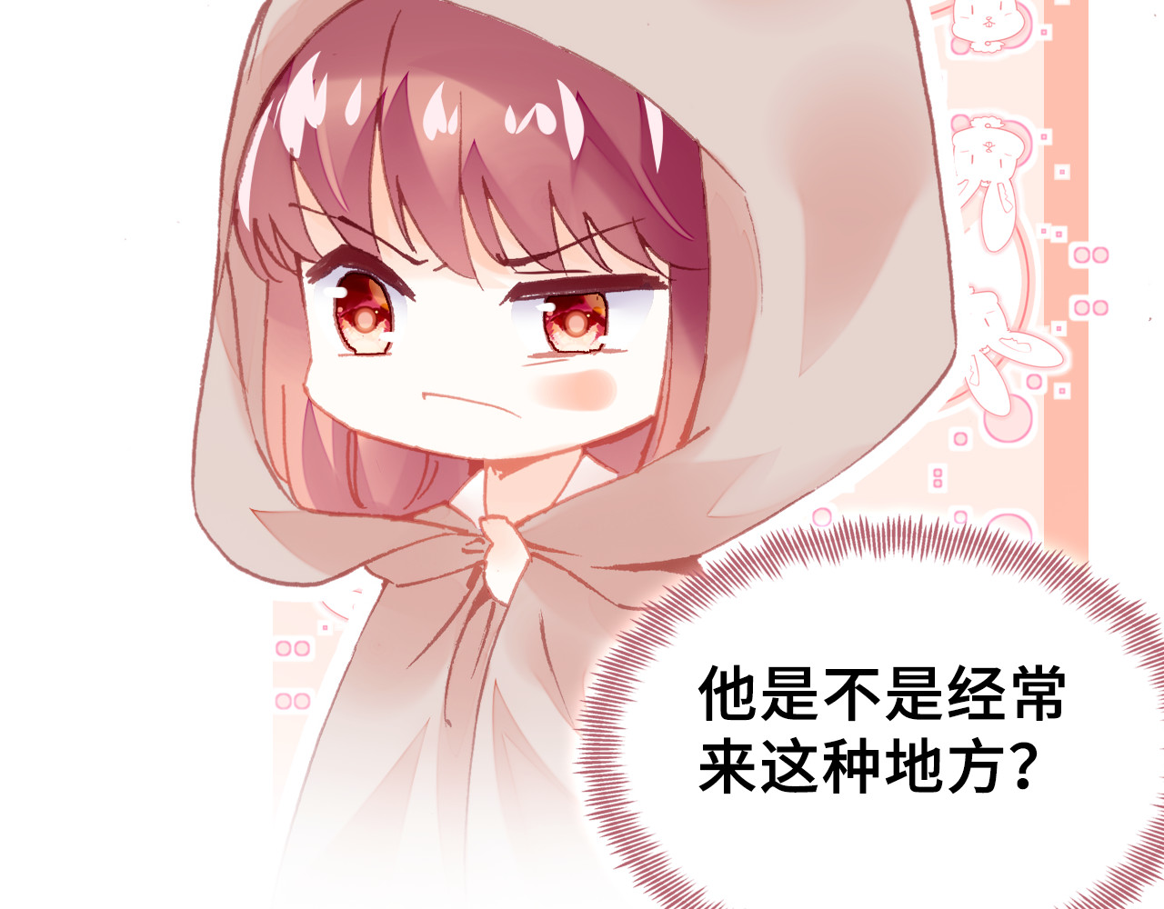 第40话 朝凤 第 64 页