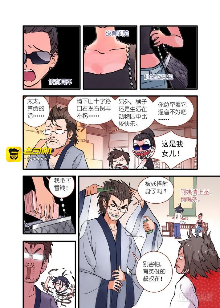 022·天书（上） 第 5 页