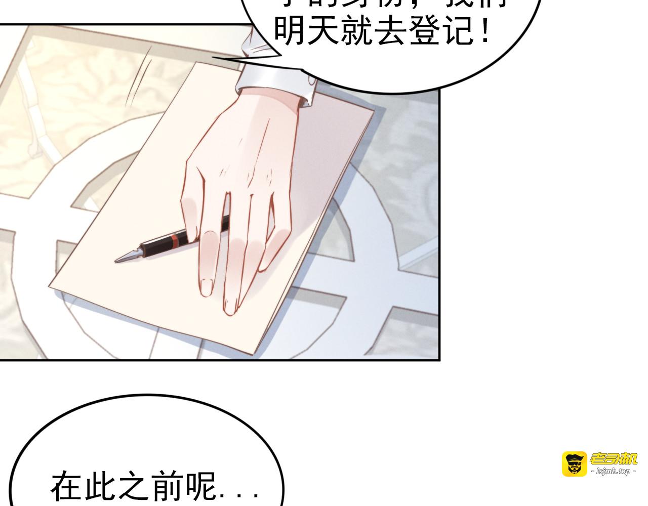 第4话 为我生个儿子！ 第 87 页