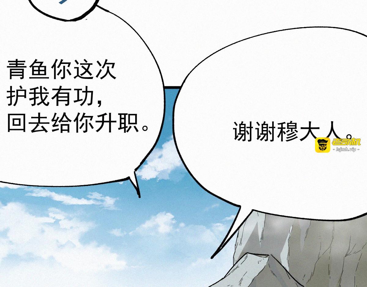 第35话 楚风vs银翅天神 第 55 页