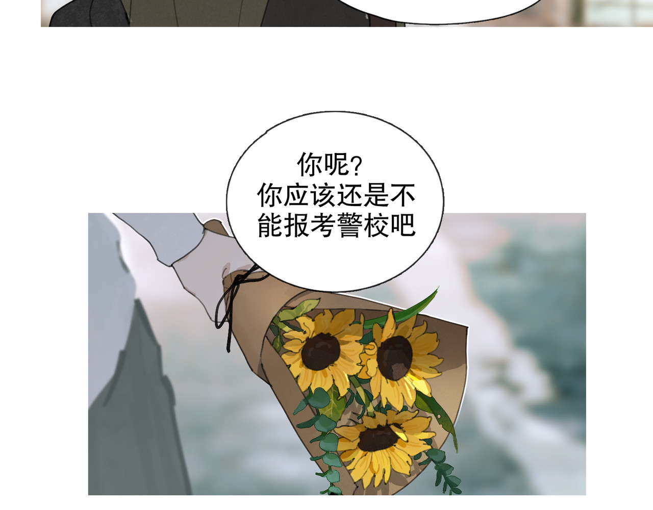 第50话 人生 第 54 页
