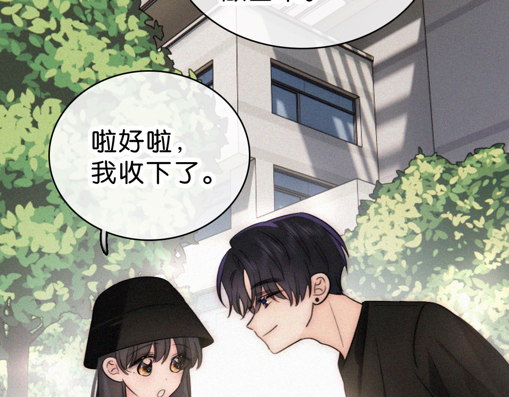 第142话 心疼 第 58 页