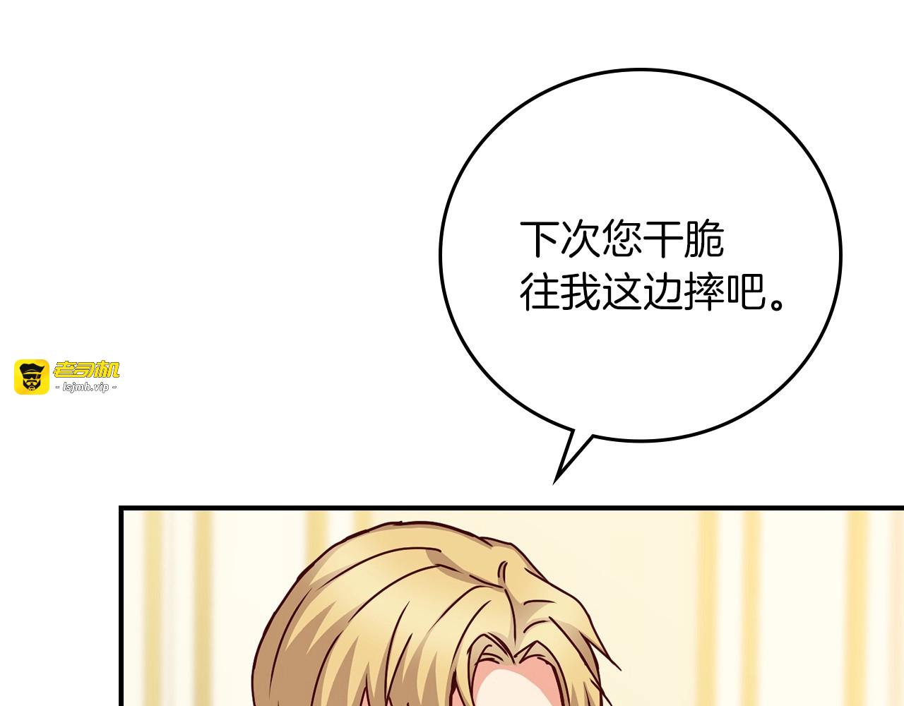 第52话 难以面对的情感 第 77 页