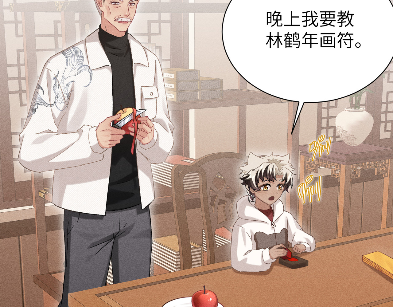 第25话：供奉人的差别待遇 第 52 页