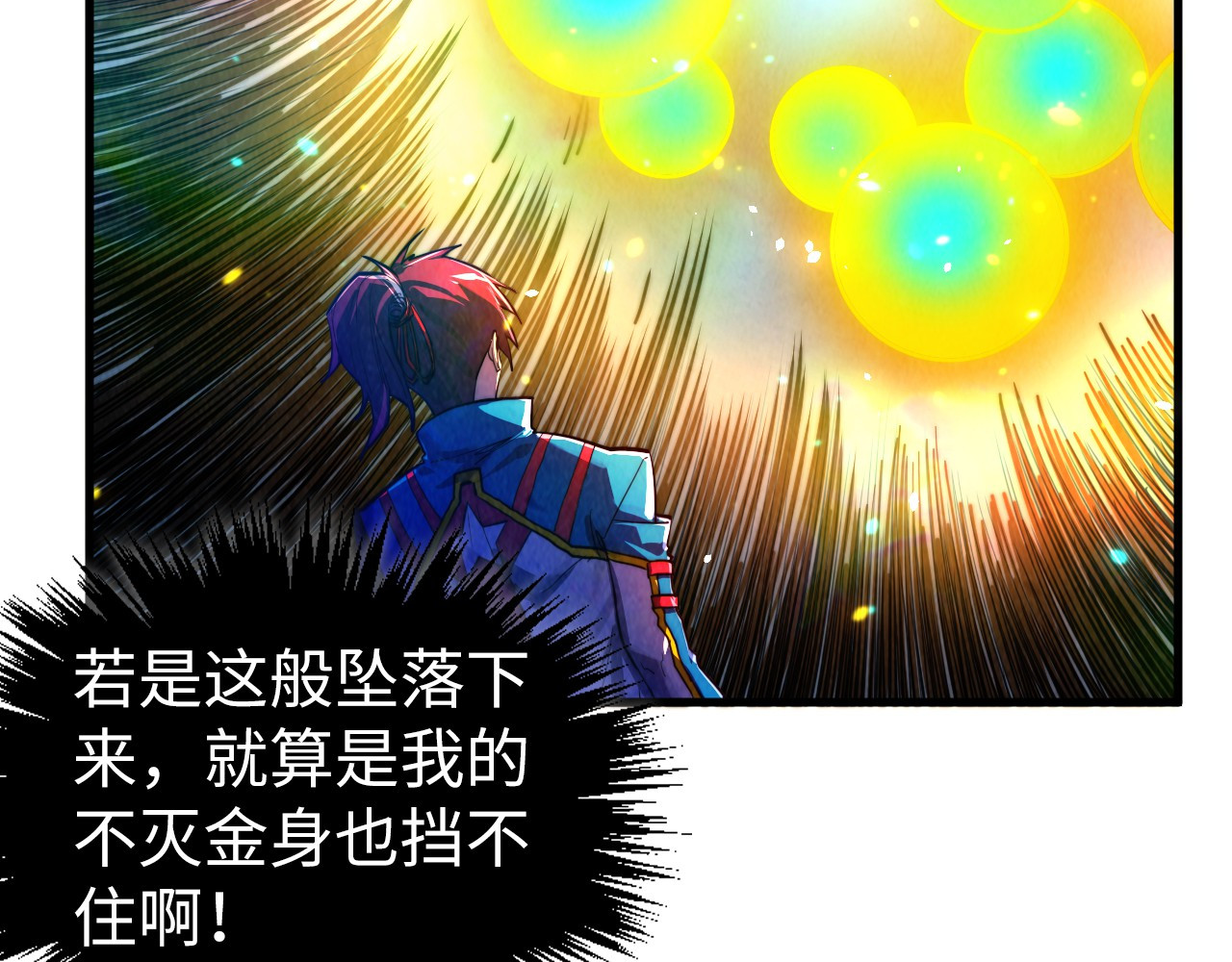 第448话 十日同天 第 64 页