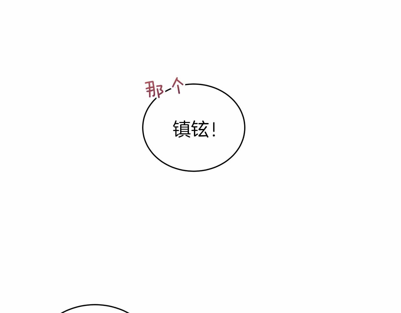 第82话 第 140 页