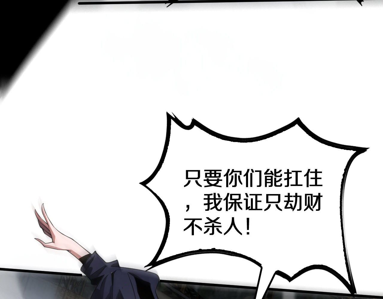 第19话  终局反击 第 68 页