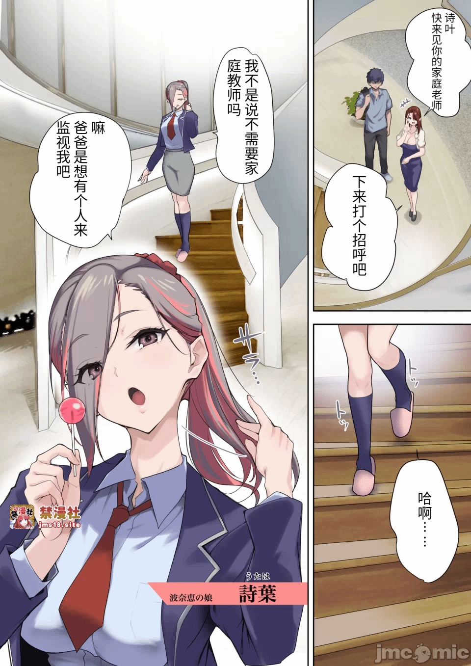 第一话 第 29 页
