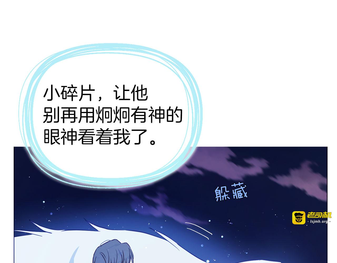 第123话 寻回身体 第 67 页