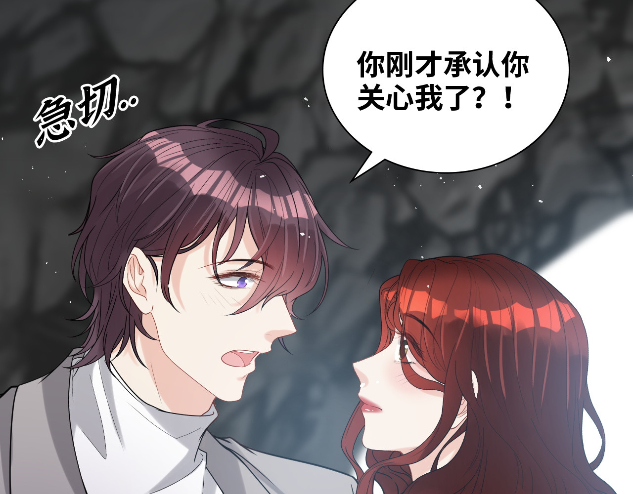 第481话 夜深人静 第 90 页