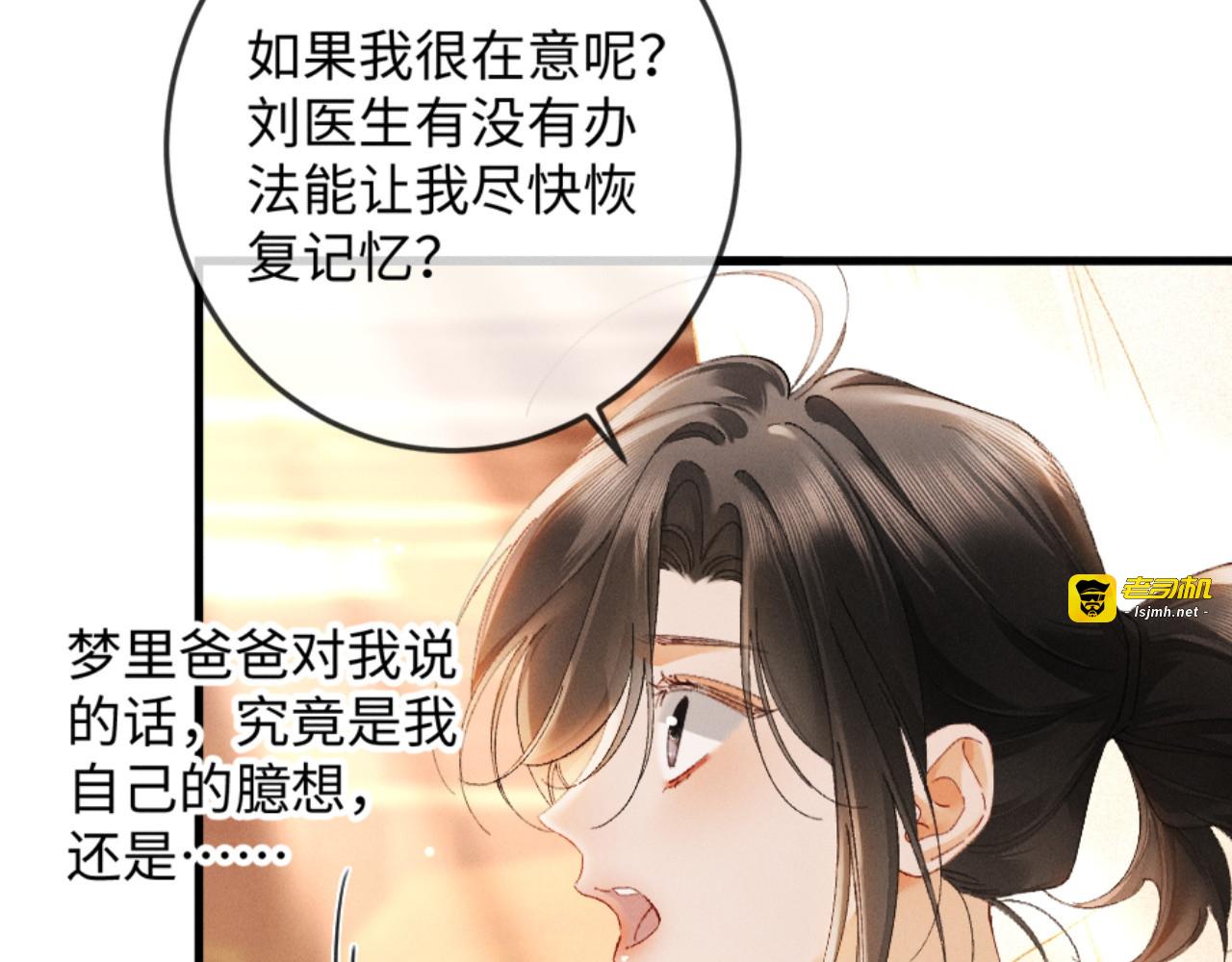 20话 初遇 第 13 页
