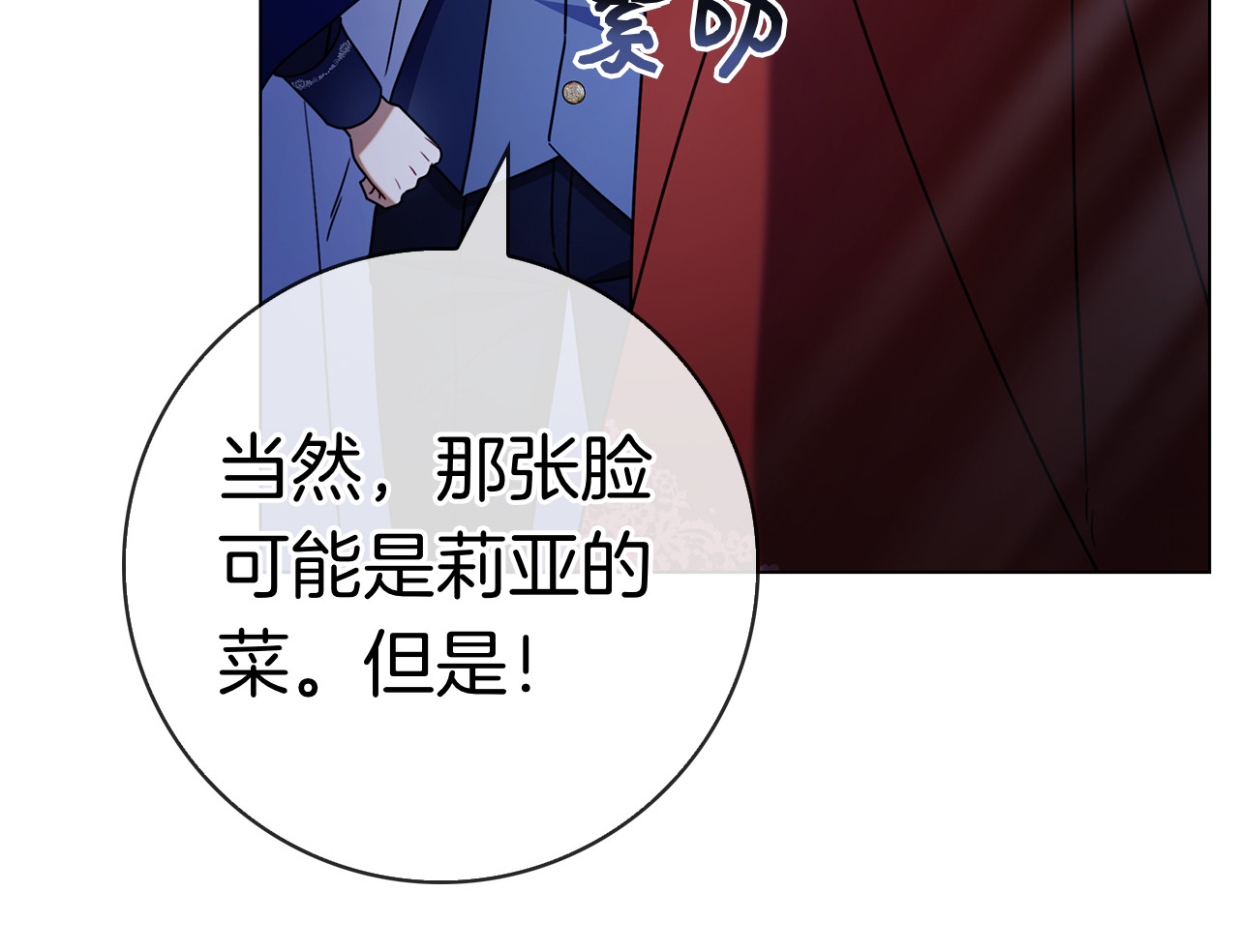 第26话 失意 第 214 页