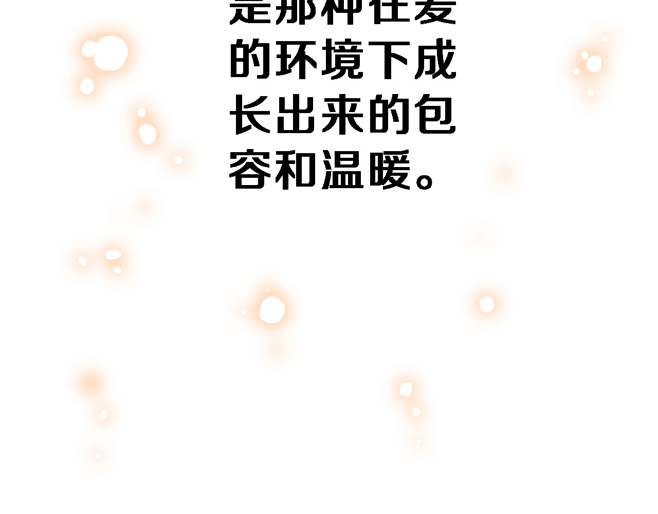 第76话 幻觉 第 68 页