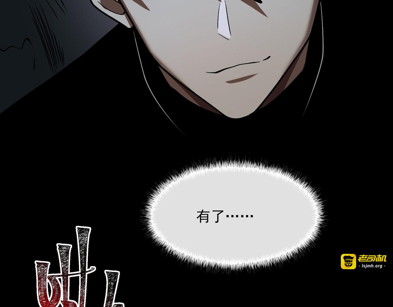 第36话：致幻，绝地反击 第 127 页