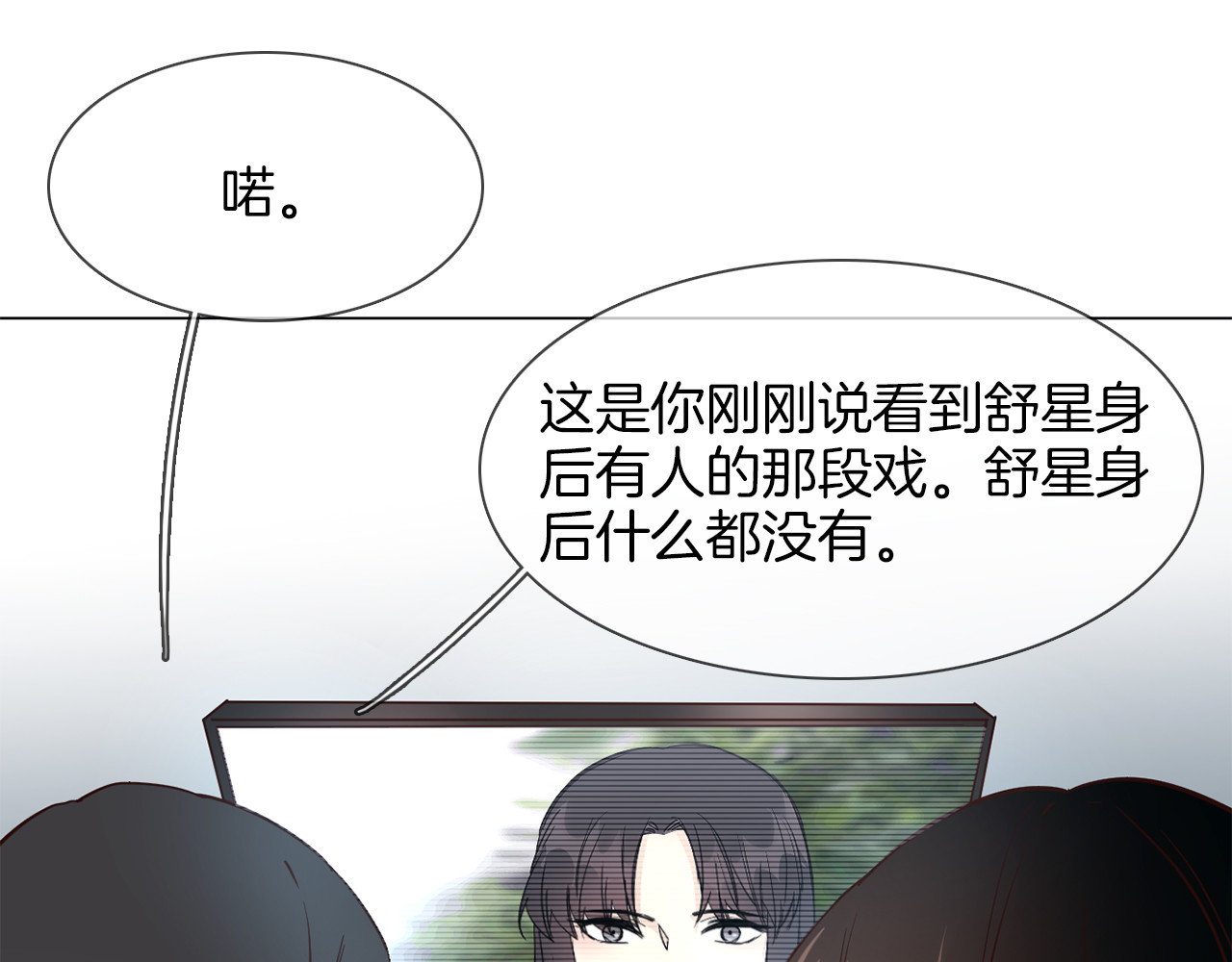 第53话 灵异 第 62 页