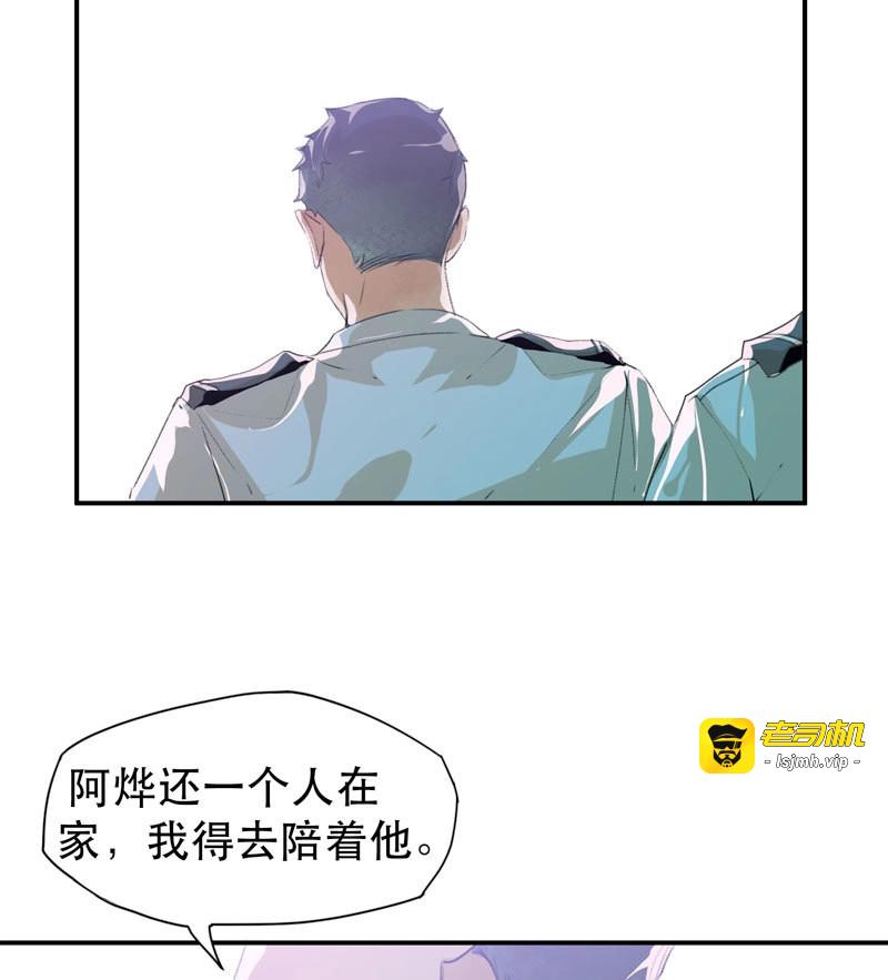 第23话 想陪着你醒来 第 21 页