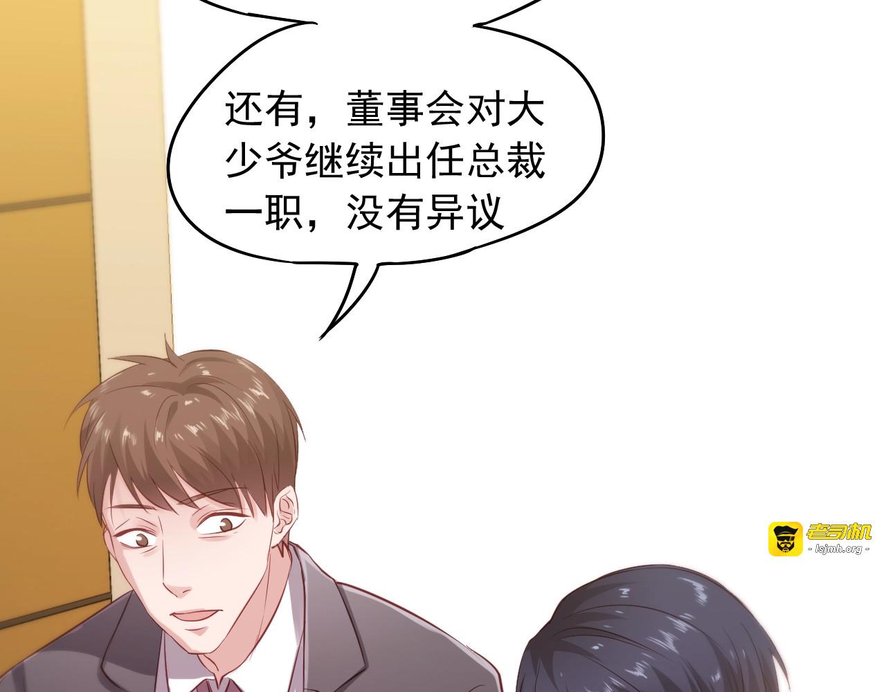 第13话 报复计划 第 17 页