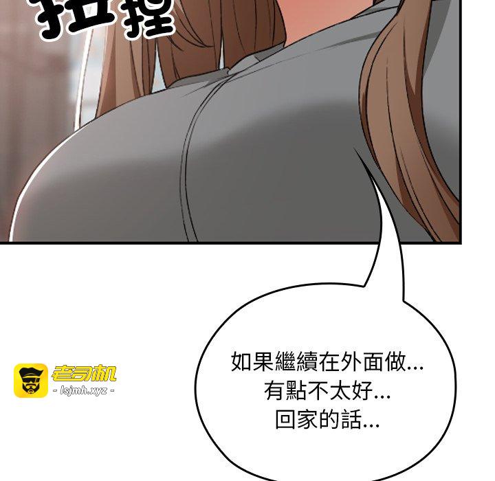 第15话 第 143 页