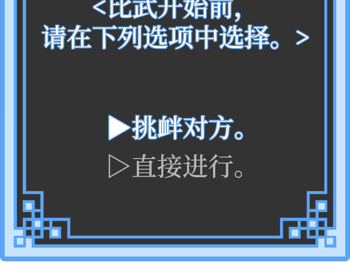 第88话 第 210 页