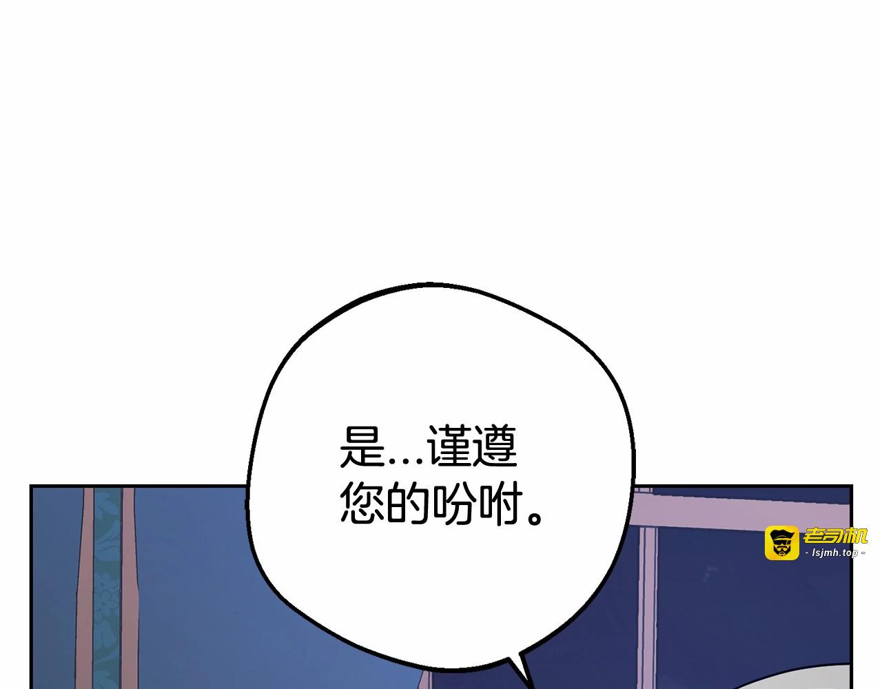 第9话 傲娇少爷的提醒 第 17 页