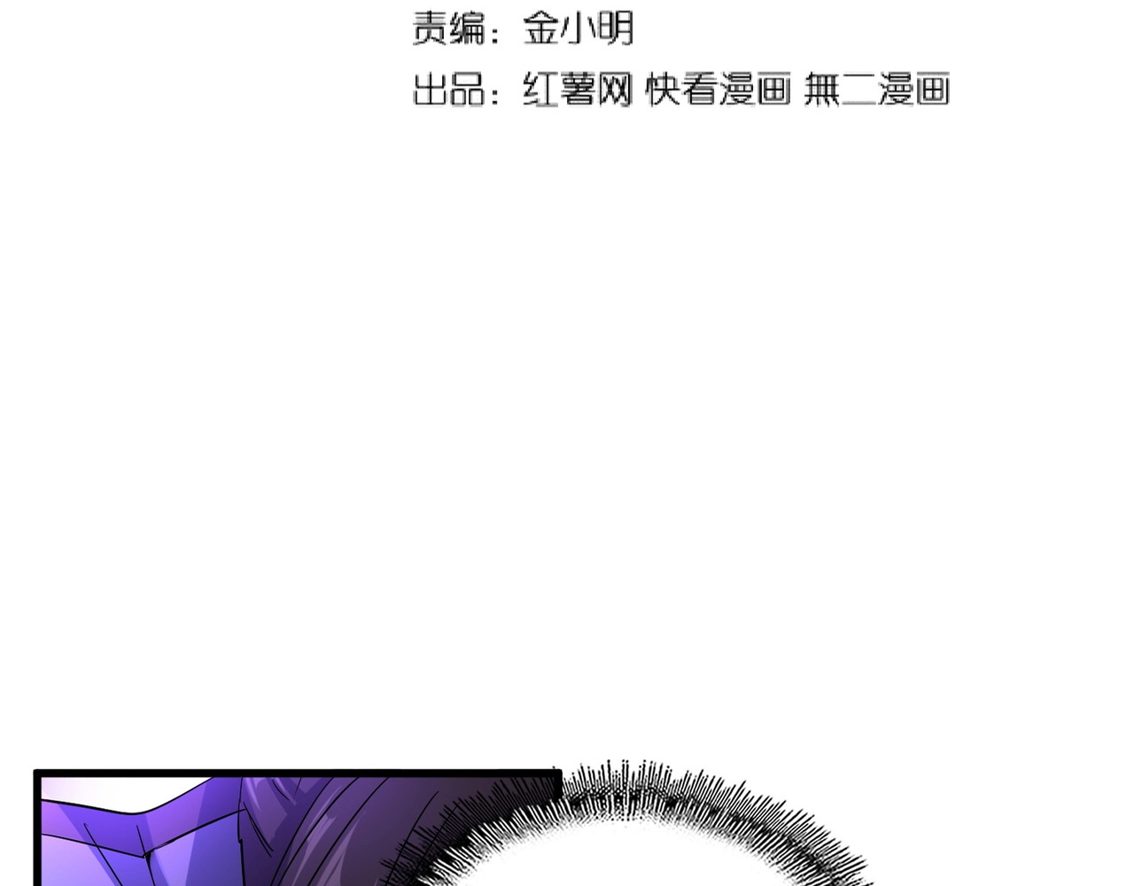 第124话 菩提玉液 第 6 页
