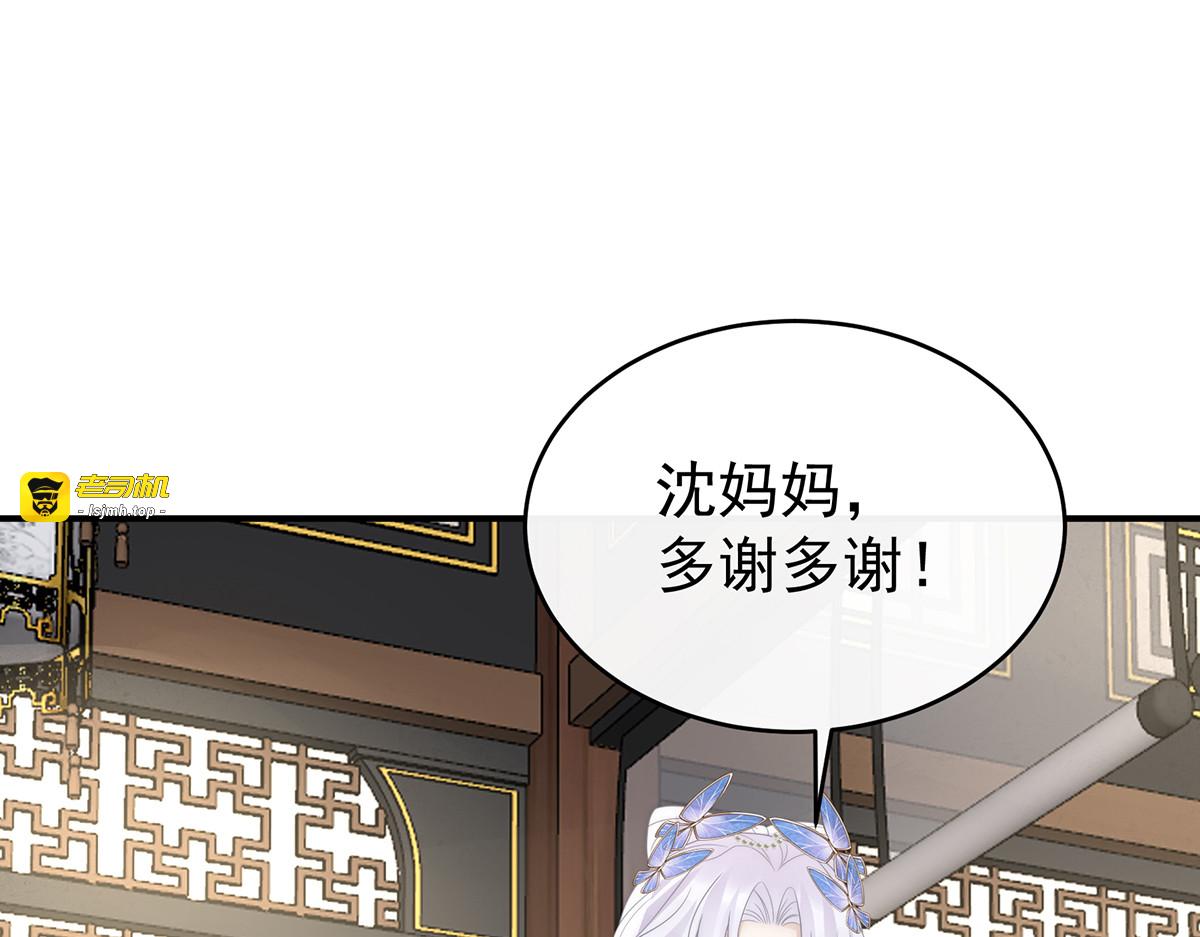 118 阁里有新人了 第 87 页