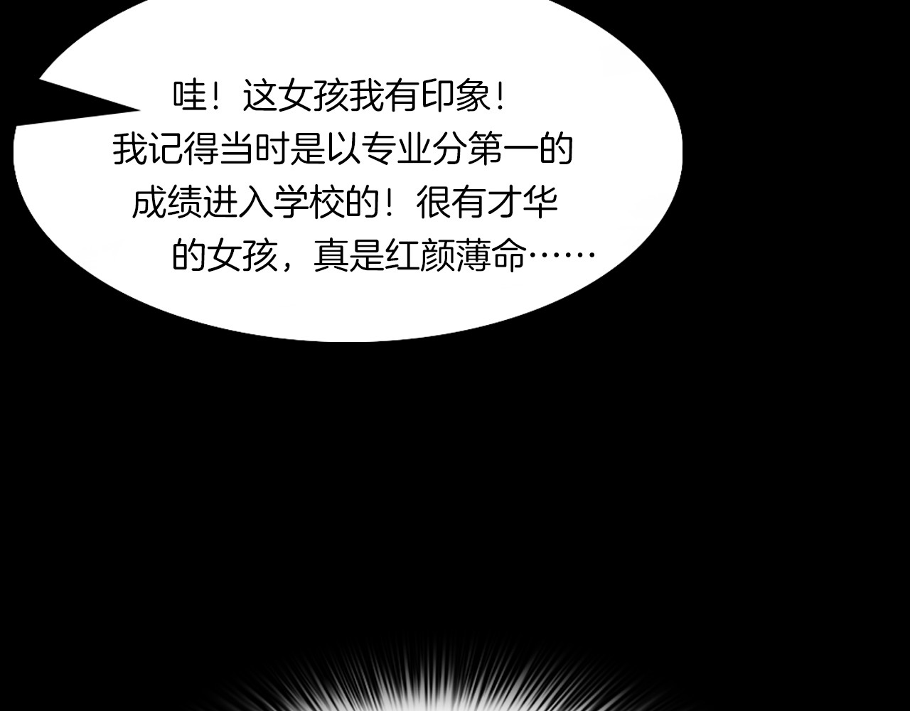 第二季 第19话相片里的女人三 第 40 页