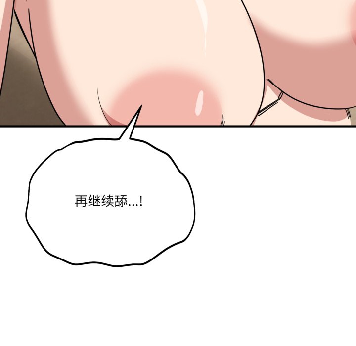 第22话 第 32 页