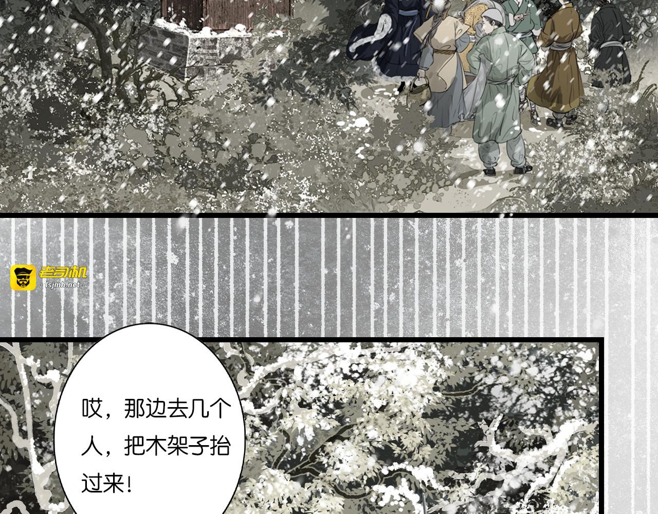 第一折（三） 第 9 页