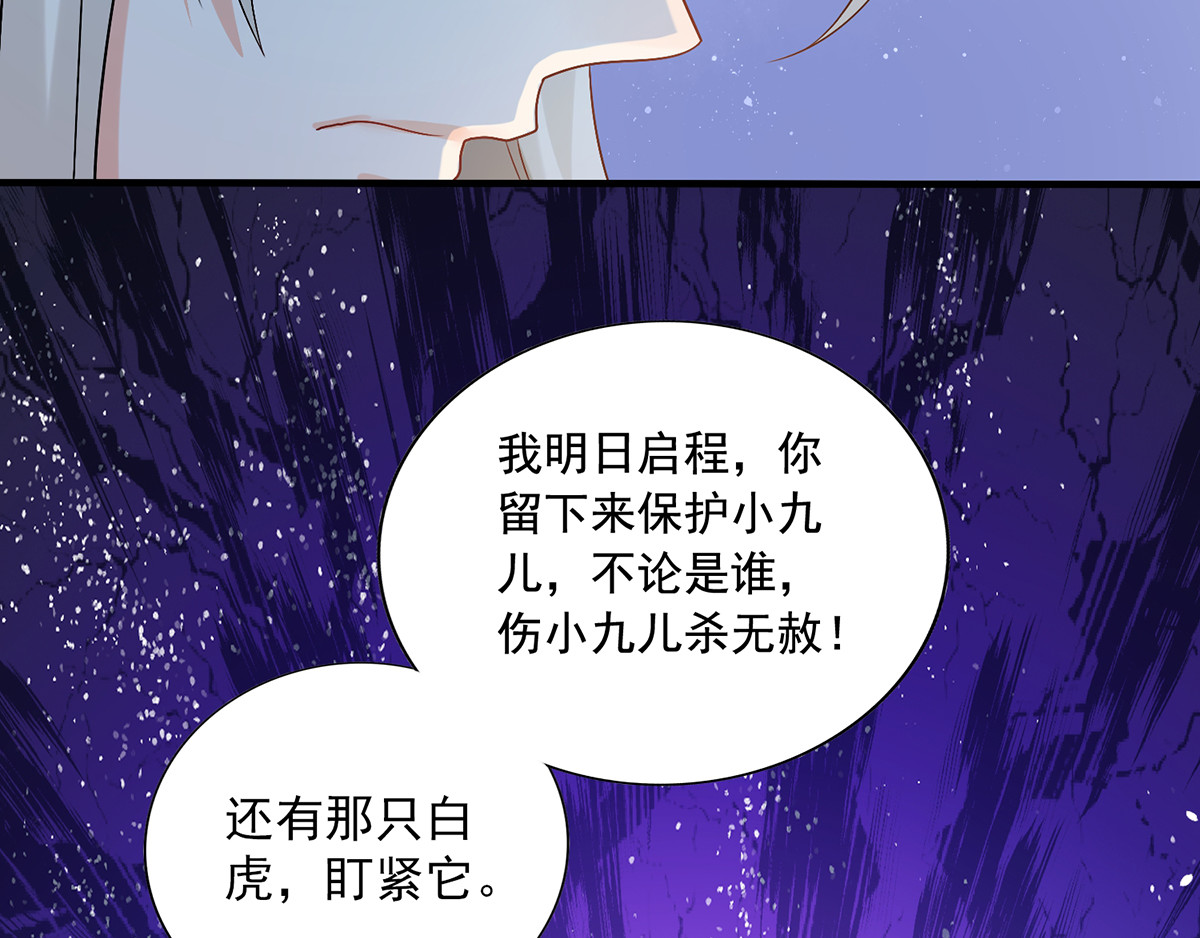 第51话 赤龙戒 第 98 页