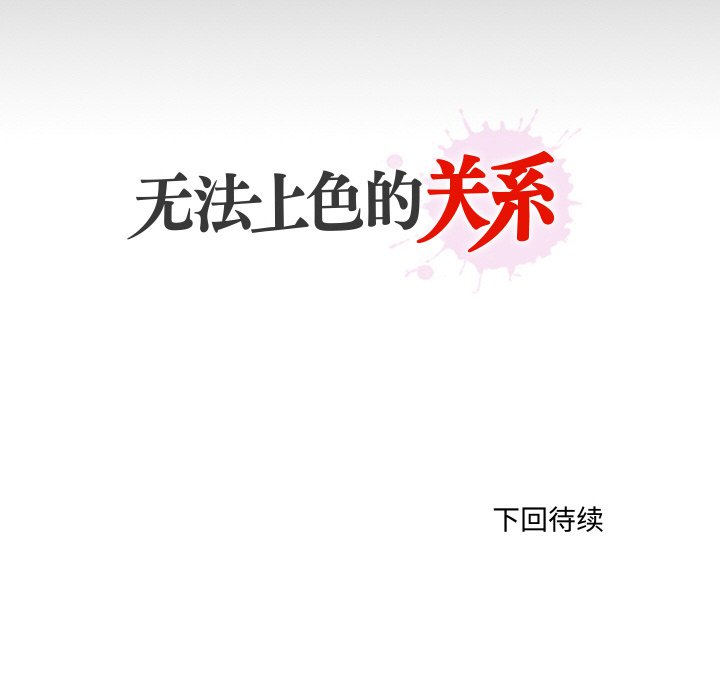 第4话 第 82 页