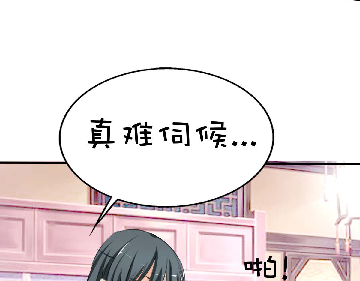 第35话 第 48 页